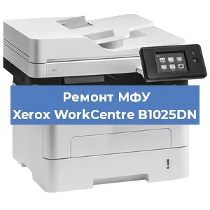 Замена лазера на МФУ Xerox WorkCentre B1025DN в Москве